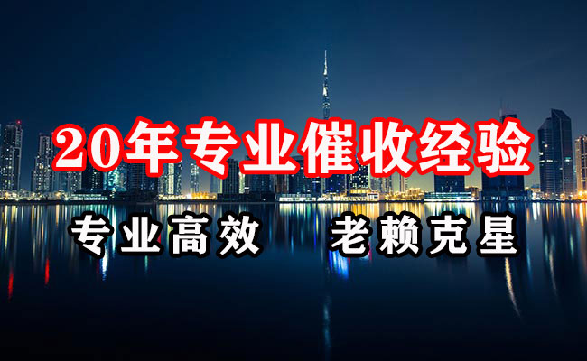 临安讨债公司